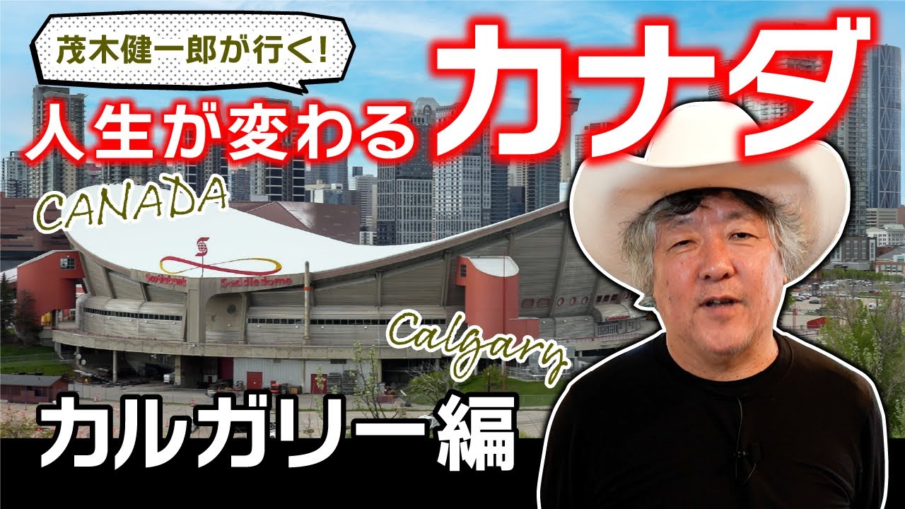 カナダの、その奥へ― 2025 | Destination Canada